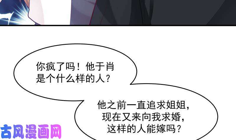 我身上有条龙第213话 让你见见真正的实力