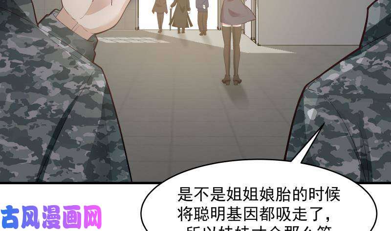 我身上有条龙第213话 让你见见真正的实力
