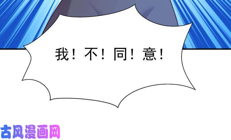 我身上有条龙第213话 让你见见真正的实力