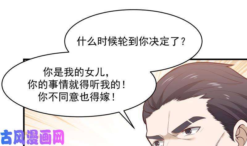 我身上有条龙第213话 让你见见真正的实力