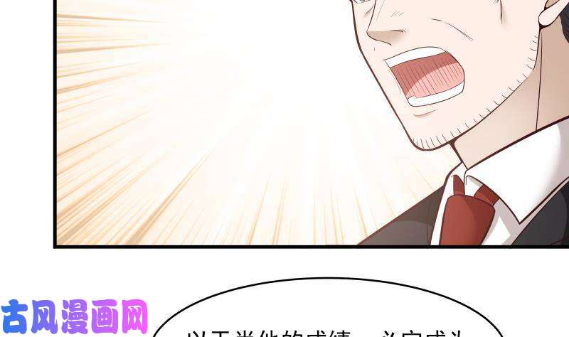 我身上有条龙第213话 让你见见真正的实力