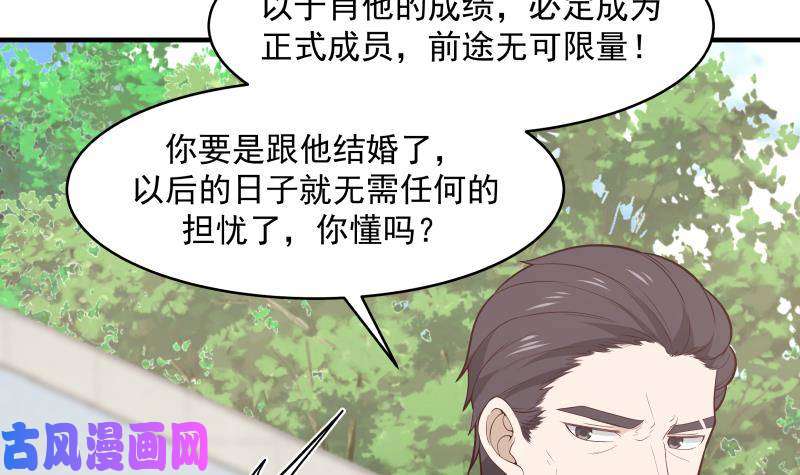 我身上有条龙第213话 让你见见真正的实力