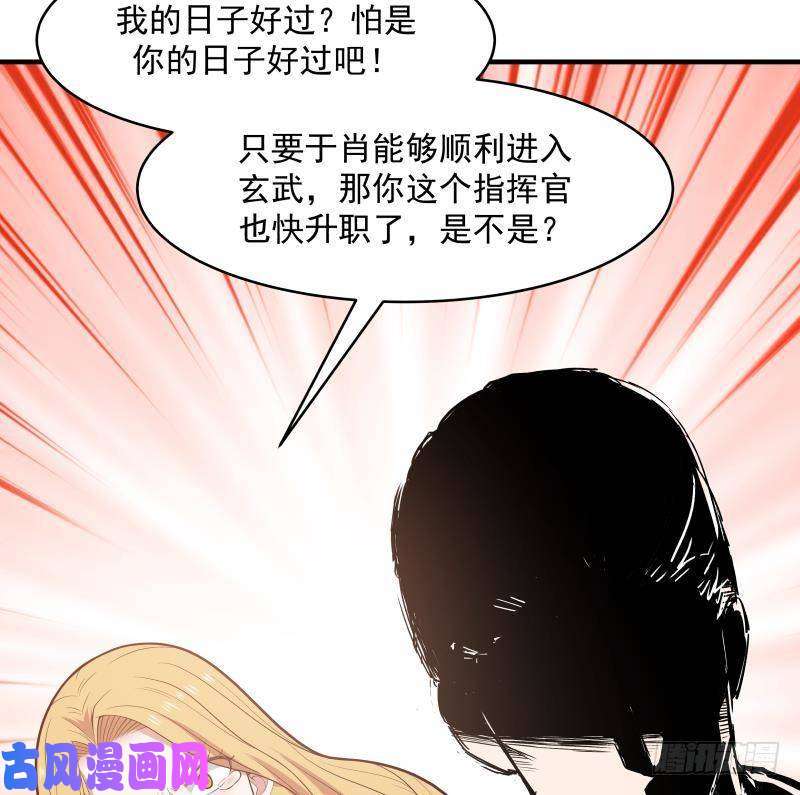 我身上有条龙第213话 让你见见真正的实力