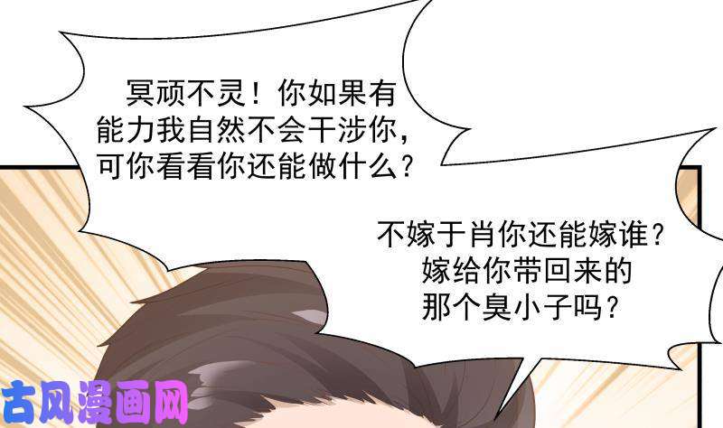 我身上有条龙第213话 让你见见真正的实力