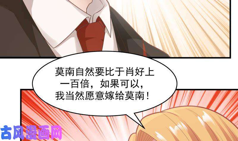 我身上有条龙第213话 让你见见真正的实力