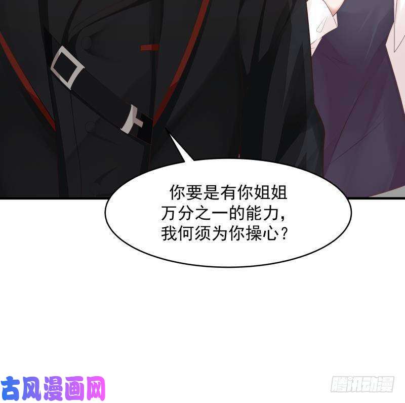 我身上有条龙第213话 让你见见真正的实力
