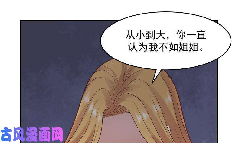 我身上有条龙第213话 让你见见真正的实力