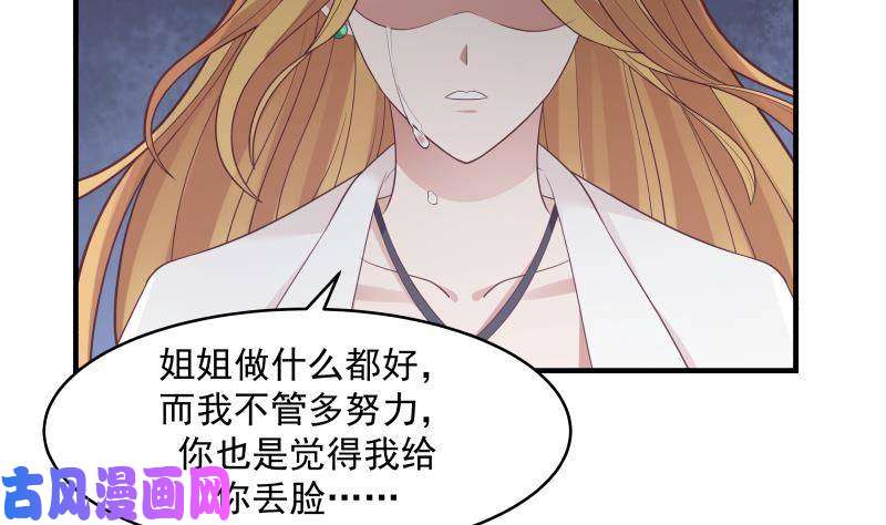 我身上有条龙第213话 让你见见真正的实力