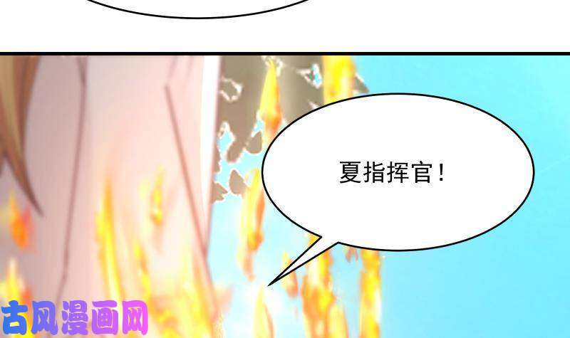 我身上有条龙第213话 让你见见真正的实力
