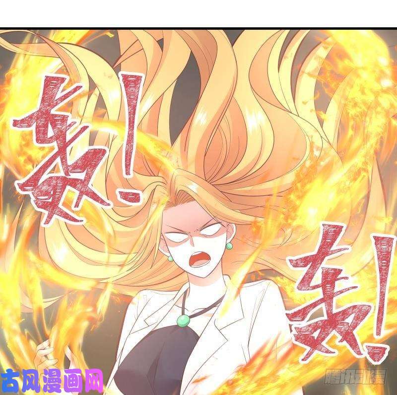 我身上有条龙第213话 让你见见真正的实力