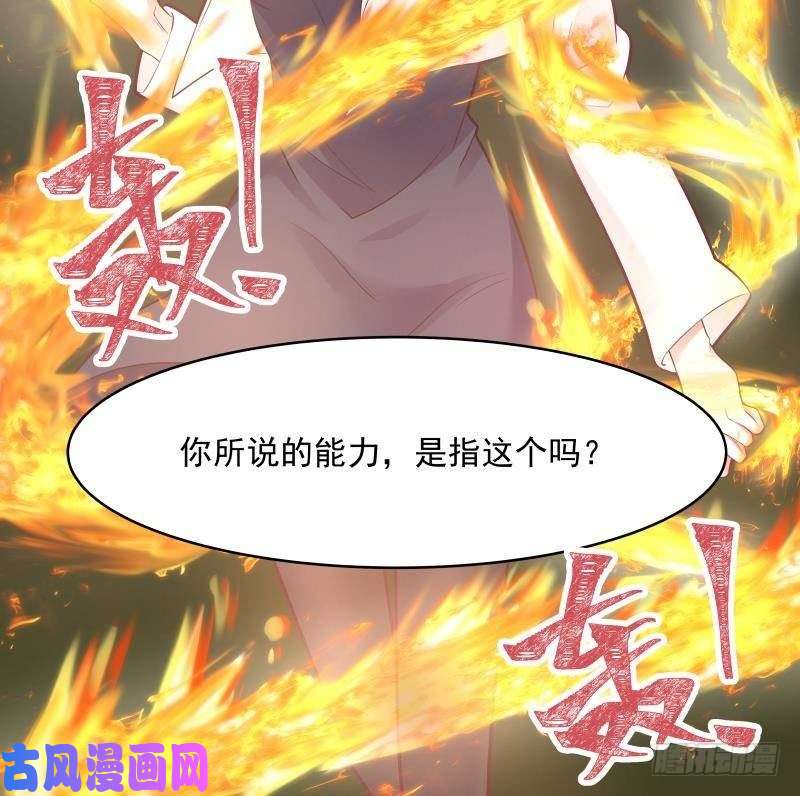 我身上有条龙第213话 让你见见真正的实力