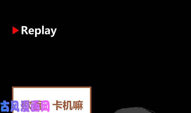 我身上有条龙第213话 让你见见真正的实力