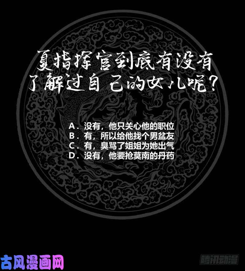 我身上有条龙第213话 让你见见真正的实力