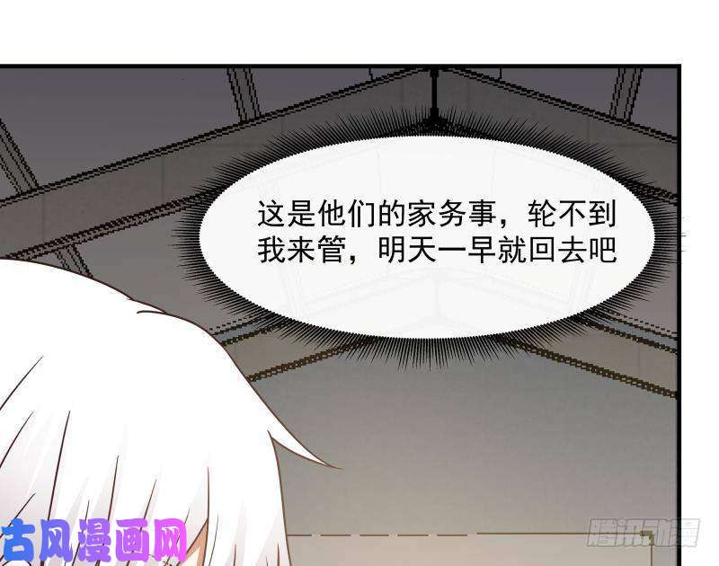 我身上有条龙第213话 让你见见真正的实力