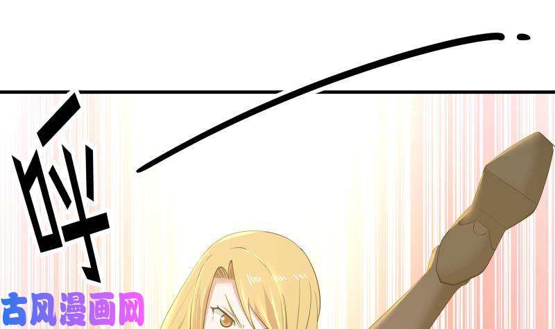 我身上有条龙第214话 不会娶你女儿