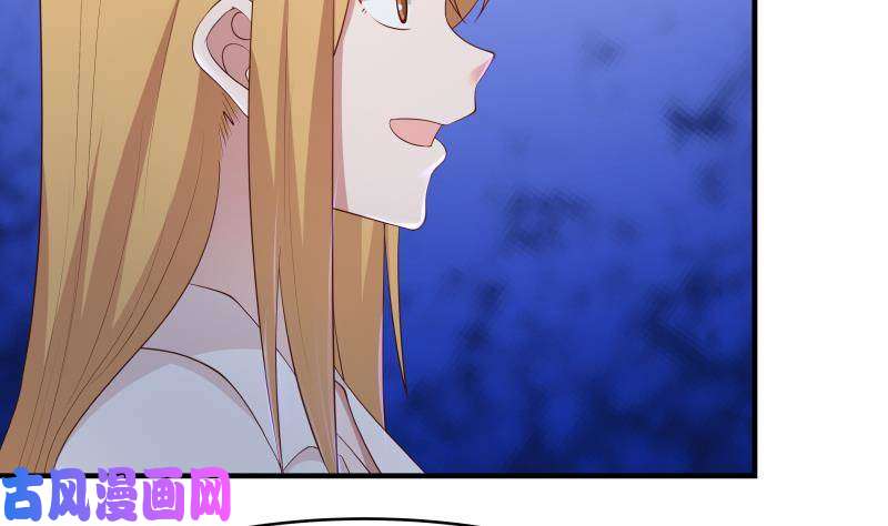 我身上有条龙第214话 不会娶你女儿
