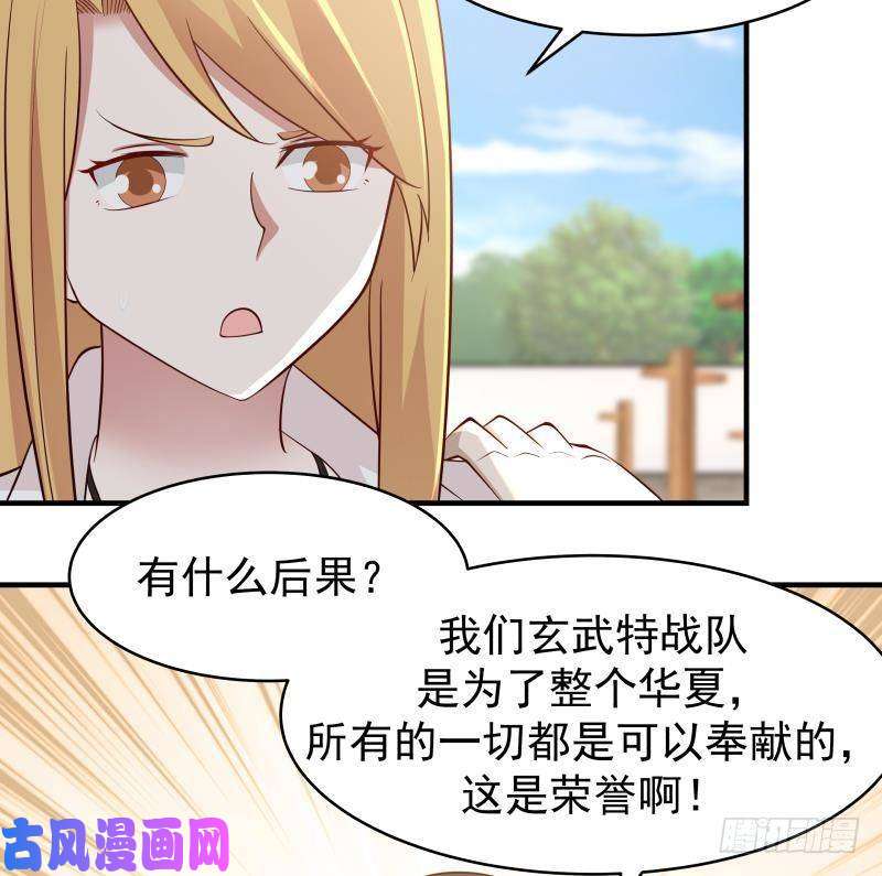 我身上有条龙第214话 不会娶你女儿