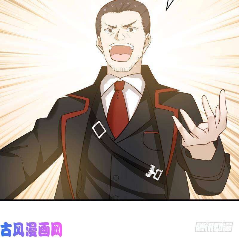 我身上有条龙第214话 不会娶你女儿