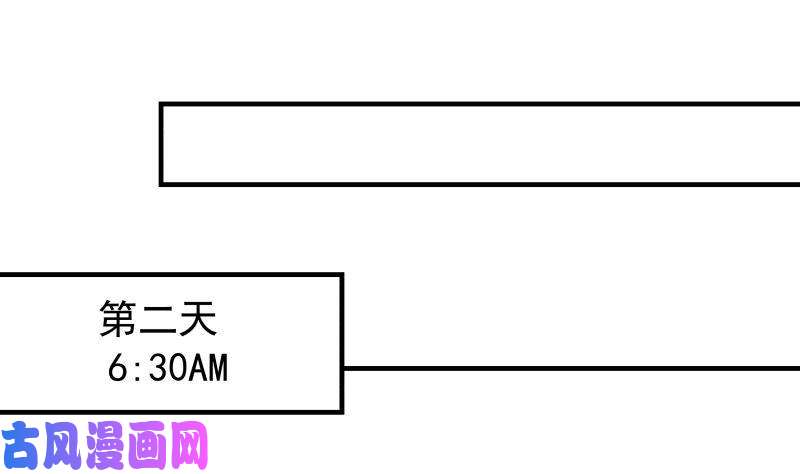 我身上有条龙第214话 不会娶你女儿