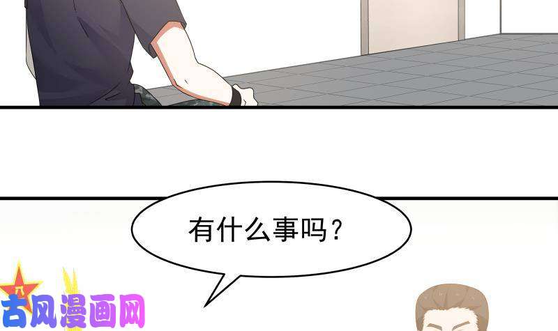 我身上有条龙第214话 不会娶你女儿