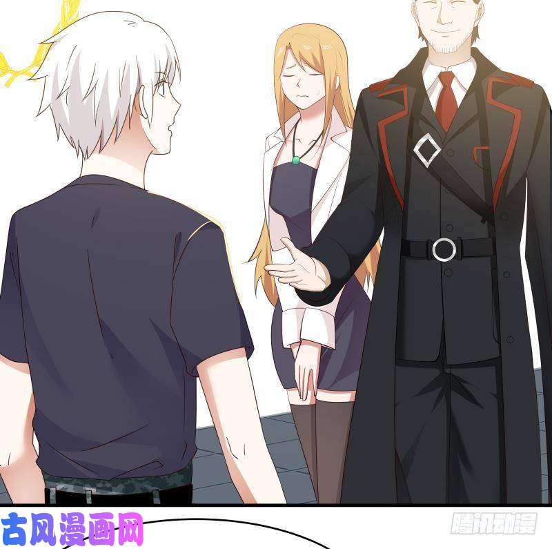我身上有条龙第214话 不会娶你女儿
