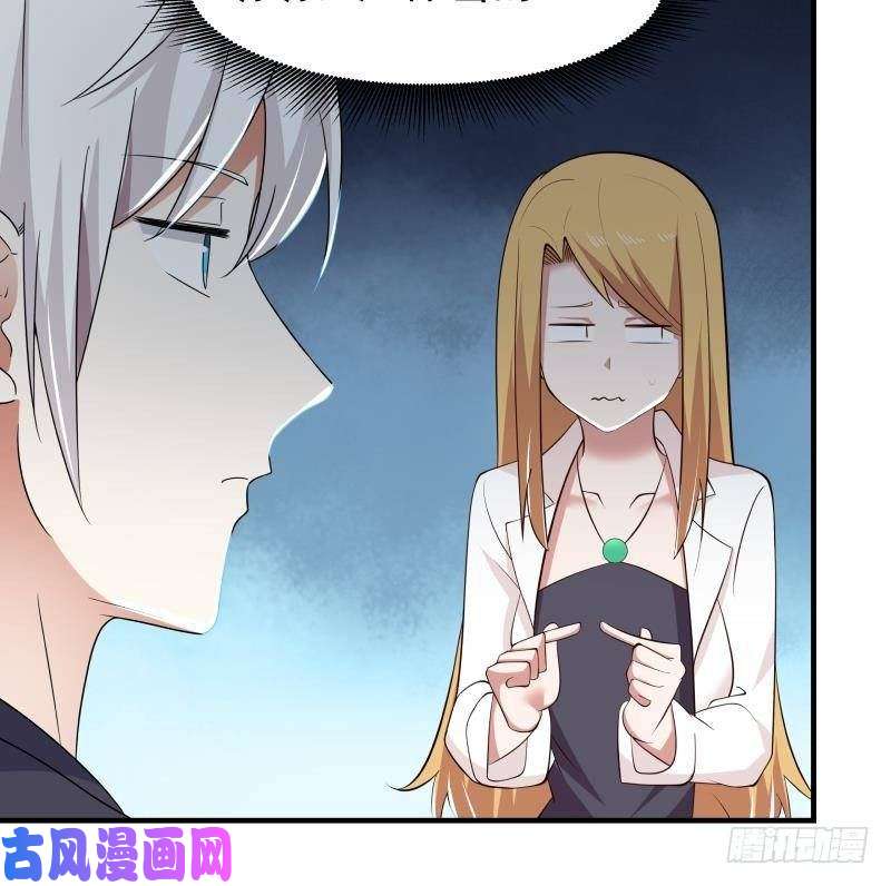 我身上有条龙第214话 不会娶你女儿