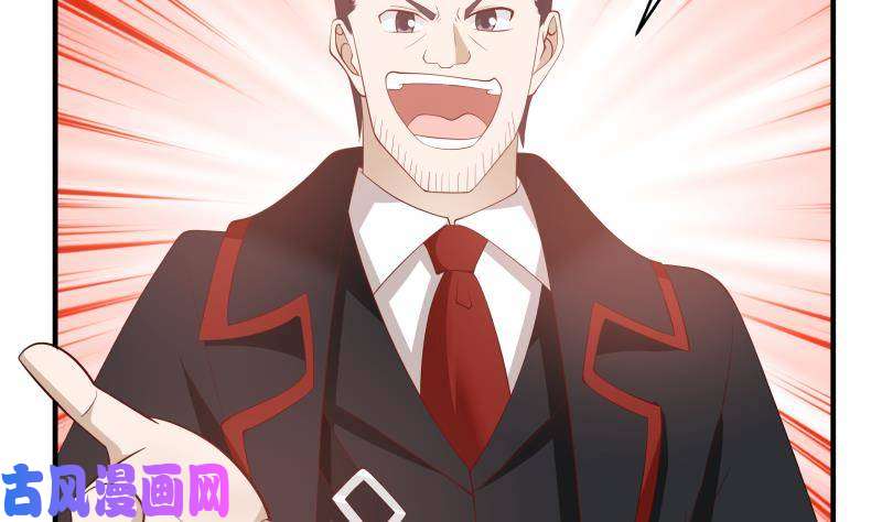 我身上有条龙第214话 不会娶你女儿