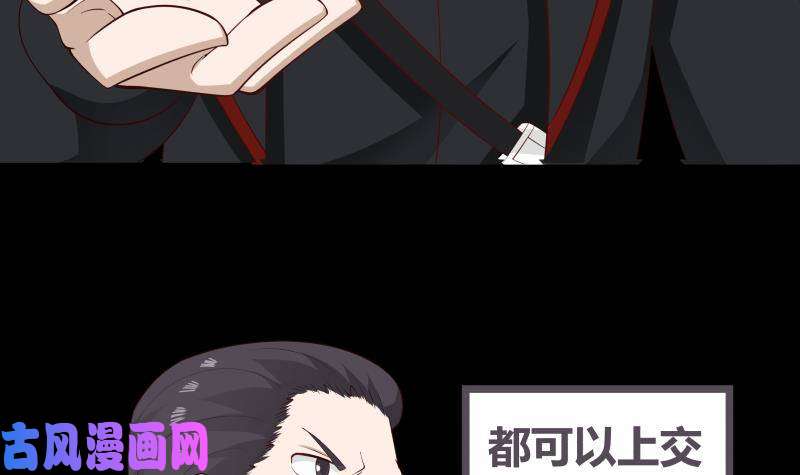 我身上有条龙第214话 不会娶你女儿