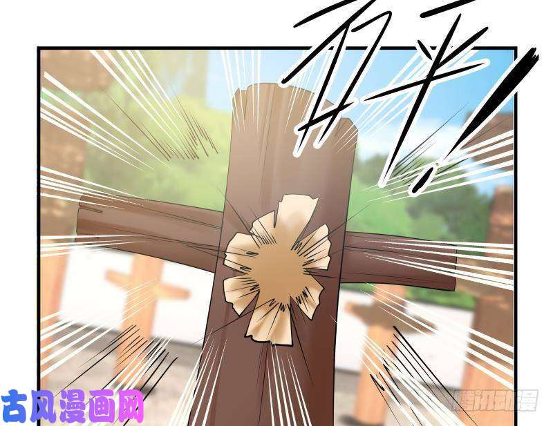 我身上有条龙第214话 不会娶你女儿