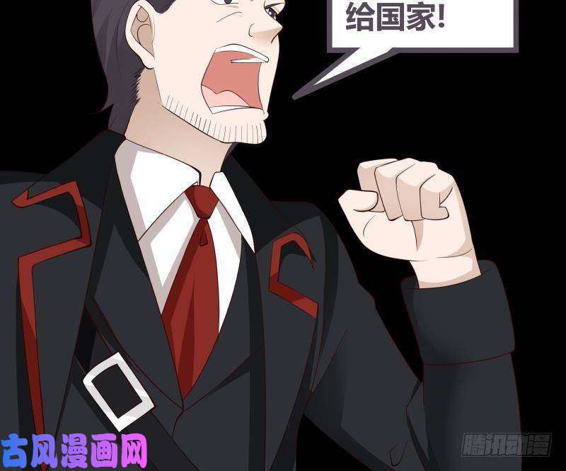 我身上有条龙第214话 不会娶你女儿