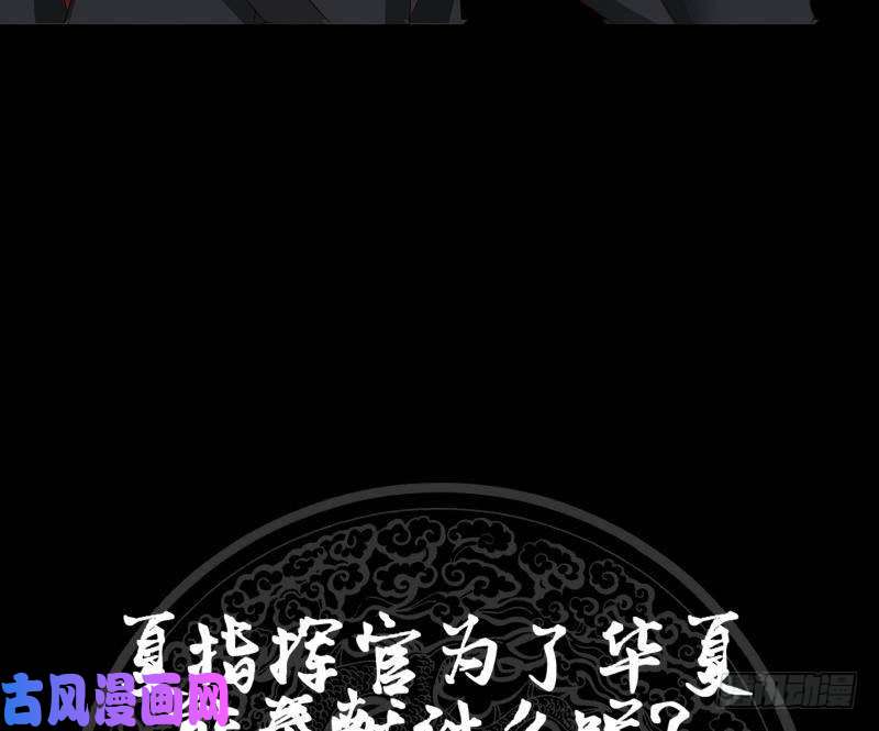 我身上有条龙第214话 不会娶你女儿