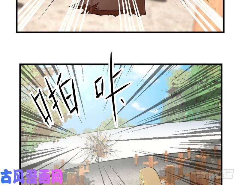 我身上有条龙第214话 不会娶你女儿