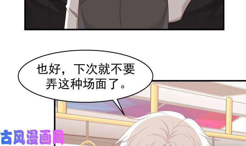 我身上有条龙第219话 装逼不成反被打脸