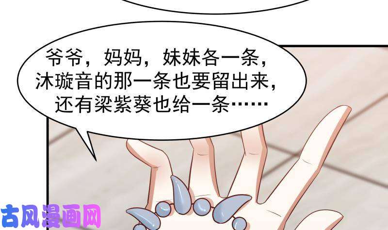我身上有条龙第220话 搞点刺激的