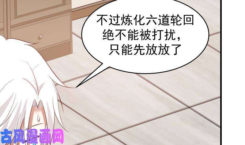 我身上有条龙第220话 搞点刺激的