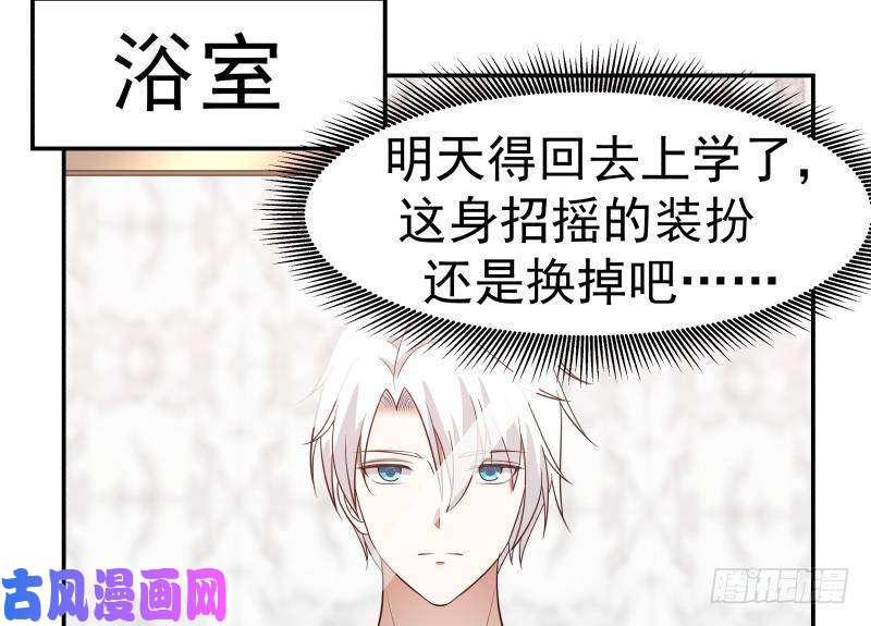 我身上有条龙第220话 搞点刺激的