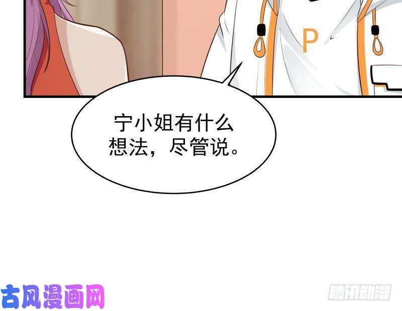 我身上有条龙第220话 搞点刺激的