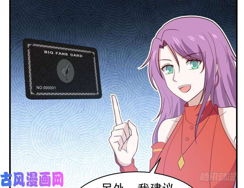 我身上有条龙第220话 搞点刺激的