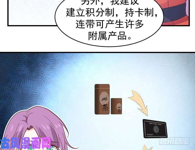 我身上有条龙第220话 搞点刺激的