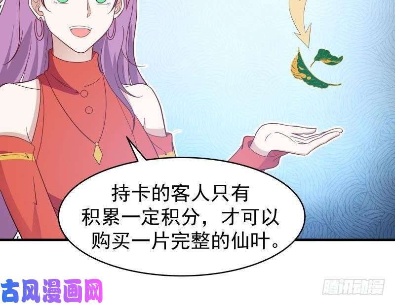我身上有条龙第220话 搞点刺激的