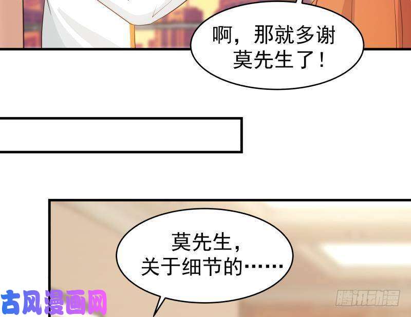 我身上有条龙第220话 搞点刺激的