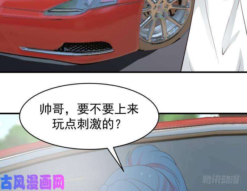 我身上有条龙第220话 搞点刺激的