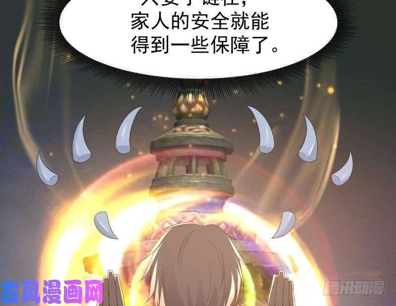 我身上有条龙第220话 搞点刺激的