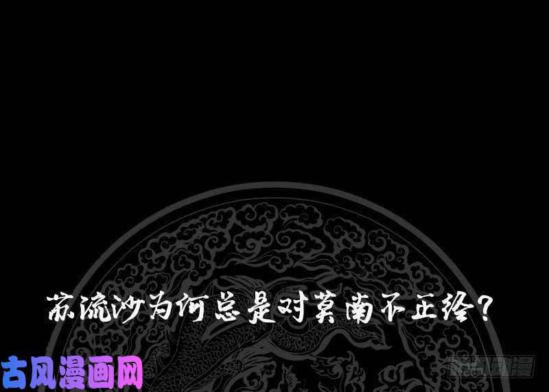 我身上有条龙第220话 搞点刺激的