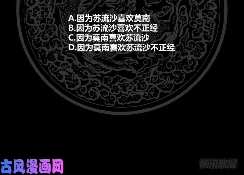 我身上有条龙第220话 搞点刺激的