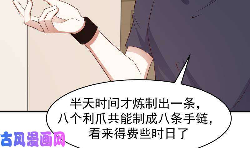 我身上有条龙第220话 搞点刺激的
