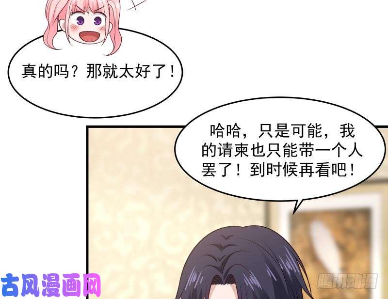 我身上有条龙第223话 灵水