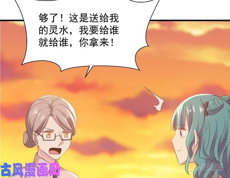 我身上有条龙第225话 清醒点吧！