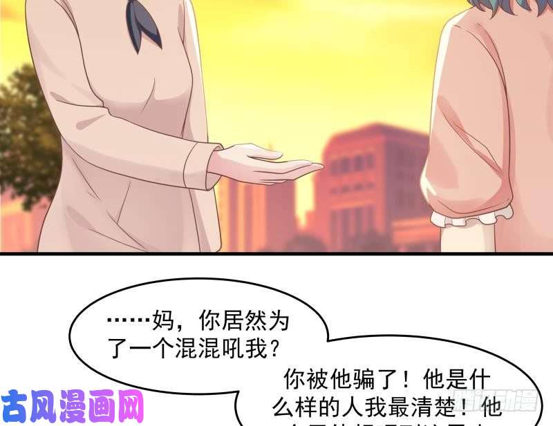 我身上有条龙第225话 清醒点吧！