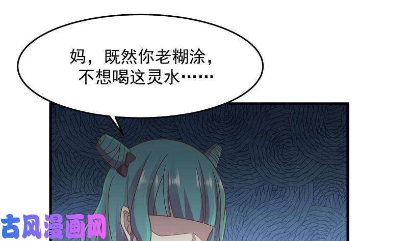 我身上有条龙第225话 清醒点吧！